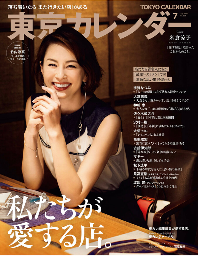 東京カレンダー７月号にて「茶そば専門店　吉そば」を紹介していただきました
