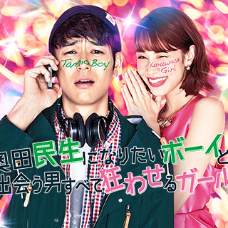 映画「奥田民生になりたいボーイと出会う男すべて狂わせるガール」に吉そばがロケ地として使用されました。