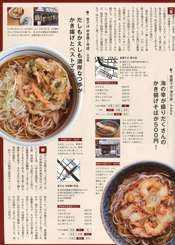 【中古】 立ち食いそば名店１００ 首都圏編/学研パブリッシング 中古】 立ち食いそば名店100 首都圏編 / 学研パブリッシング