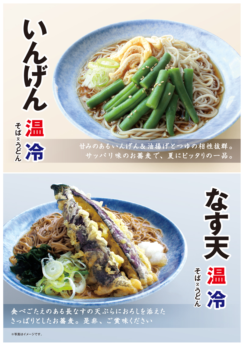 ingen-nasu-pop.jpg